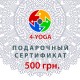 Подарочный сертификат Подарочный сертификат